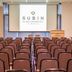 Espace de conférence